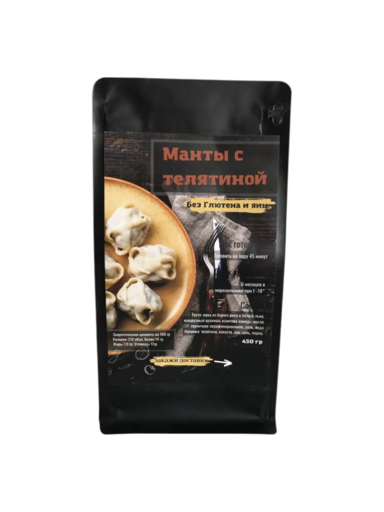Манты с телятиной халал 450 г  от "Кокос и Базилик"